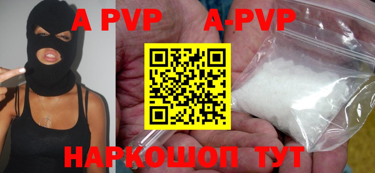 Alpha-PVP кристаллы Петрозаводск