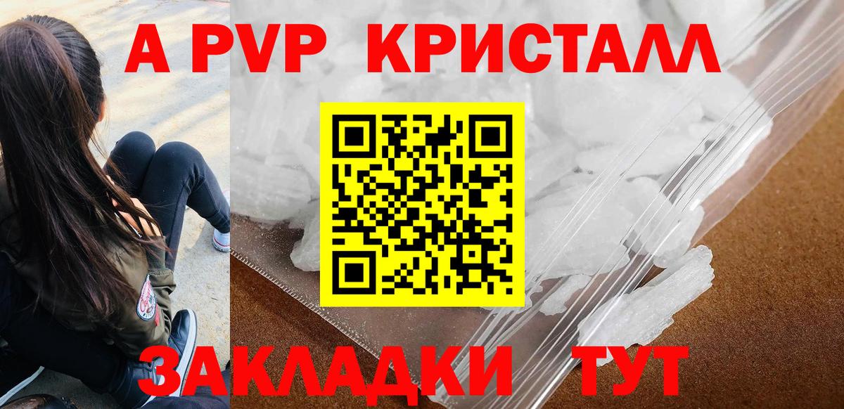 Петрозаводск  A-PVP СК  Вход с VPN  А ПВП крисы CK 