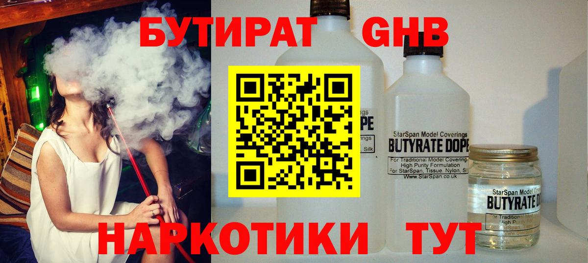 Петрозаводск  Бутират оксибутират  Вход с VPN 