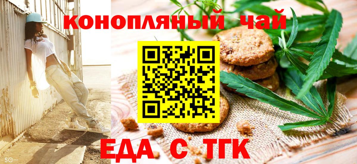 Петрозаводск  Печенье с ТГК марихуана  Вход с VPN 