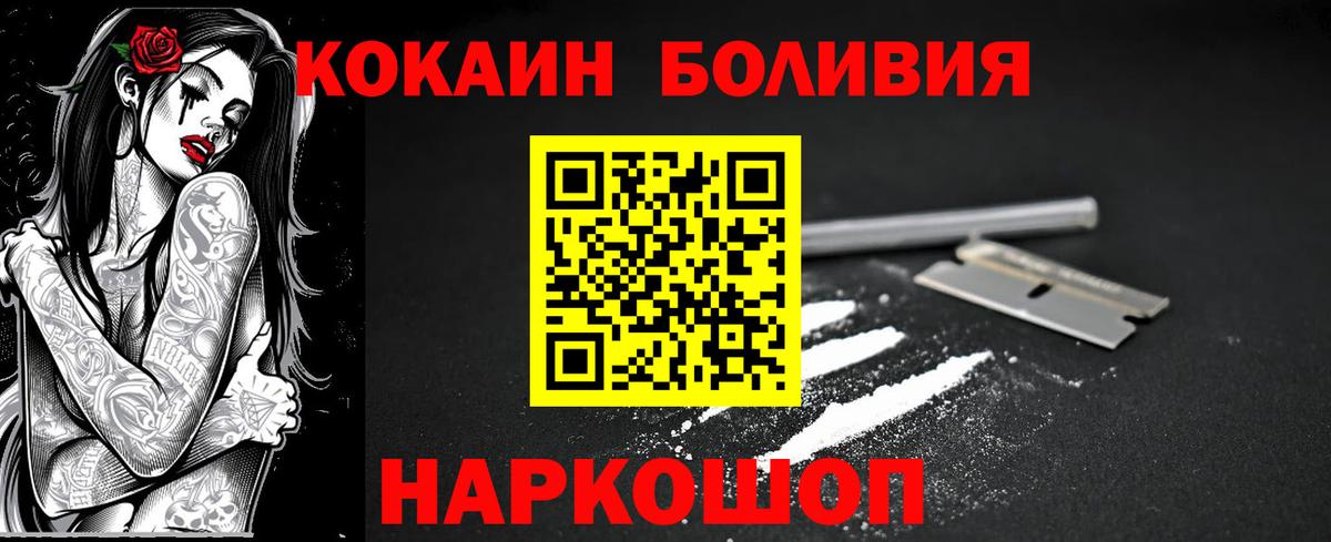 Cocaine Эквадор Петрозаводск