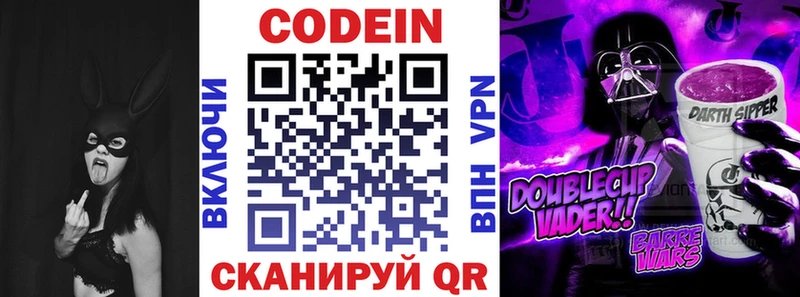 магазин наркотиков Петрозаводск Кодеиновый сироп Lean Purple Drank