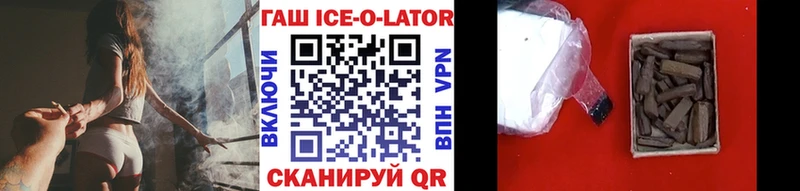 где найти наркотики  Петрозаводск  Гашиш ice o lator 