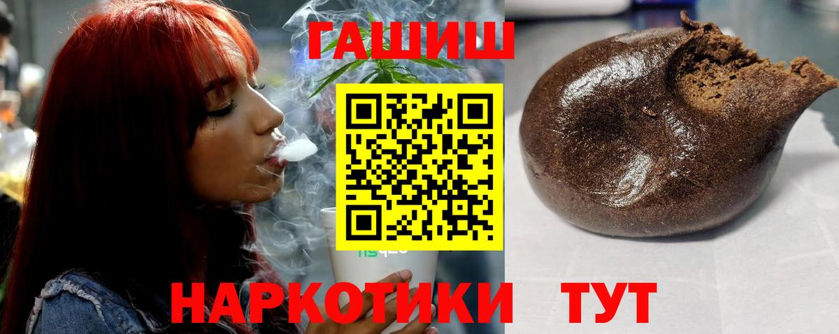ГАШИШ индика сатива  Вход с VPN  Петрозаводск 