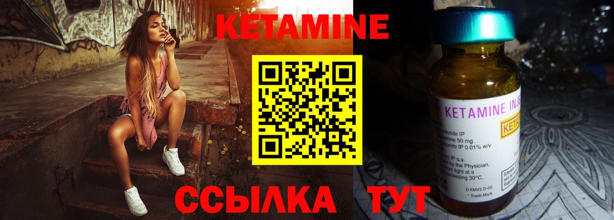 Кетамин ketamine  КЕТАМИН VHQ  Петрозаводск  Вход с VPN 