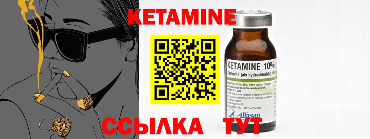 Кетамин ketamine Петрозаводск