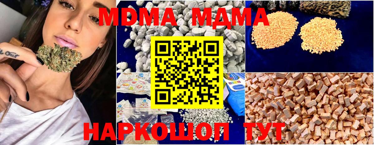 MDMA кристаллы Петрозаводск