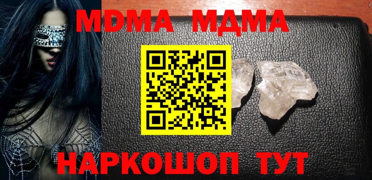 Петрозаводск  MDMA кристаллы  MDMA crystal  МДМА  Вход с VPN 