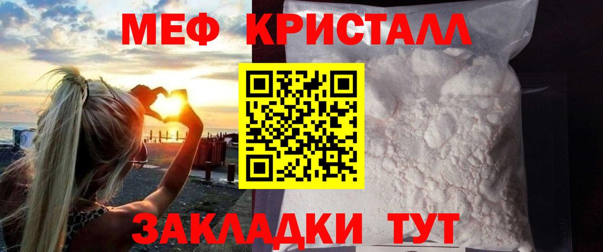 Меф кристаллы  Меф  Вход с VPN  Петрозаводск  МЯУ-МЯУ mephedrone 
