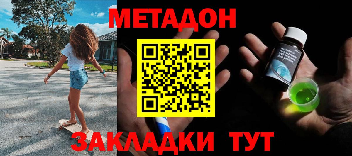 Метадон кристалл  Вход с VPN  Петрозаводск 