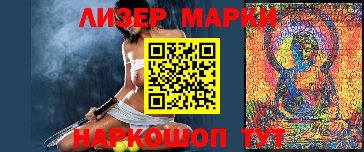 Марки NBOMe 1,8мг Петрозаводск