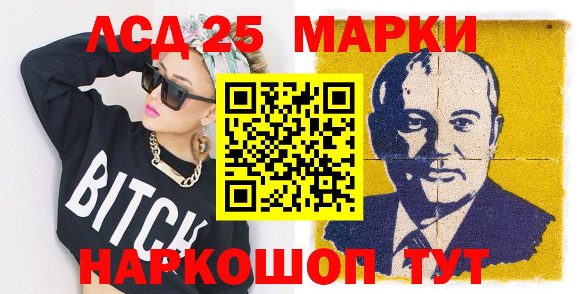 Марки 25I-NBOMe 1500мкг  Вход с VPN  Петрозаводск  Марки 25I-NBOMe 1500мкг 