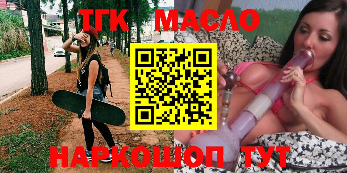 Дистиллят ТГК концентрат  Вход с VPN  Петрозаводск 