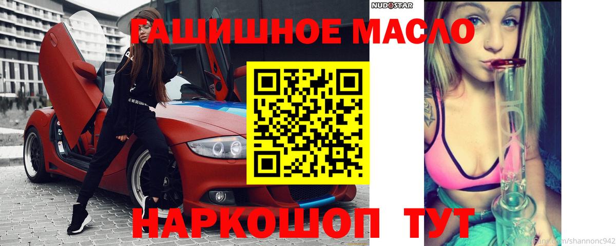 ТГК гашишное масло Петрозаводск